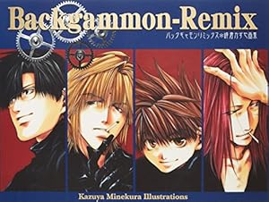 Amazon.co.jp: salty-dog X (イラスト集) : 峰倉 かずや: 本